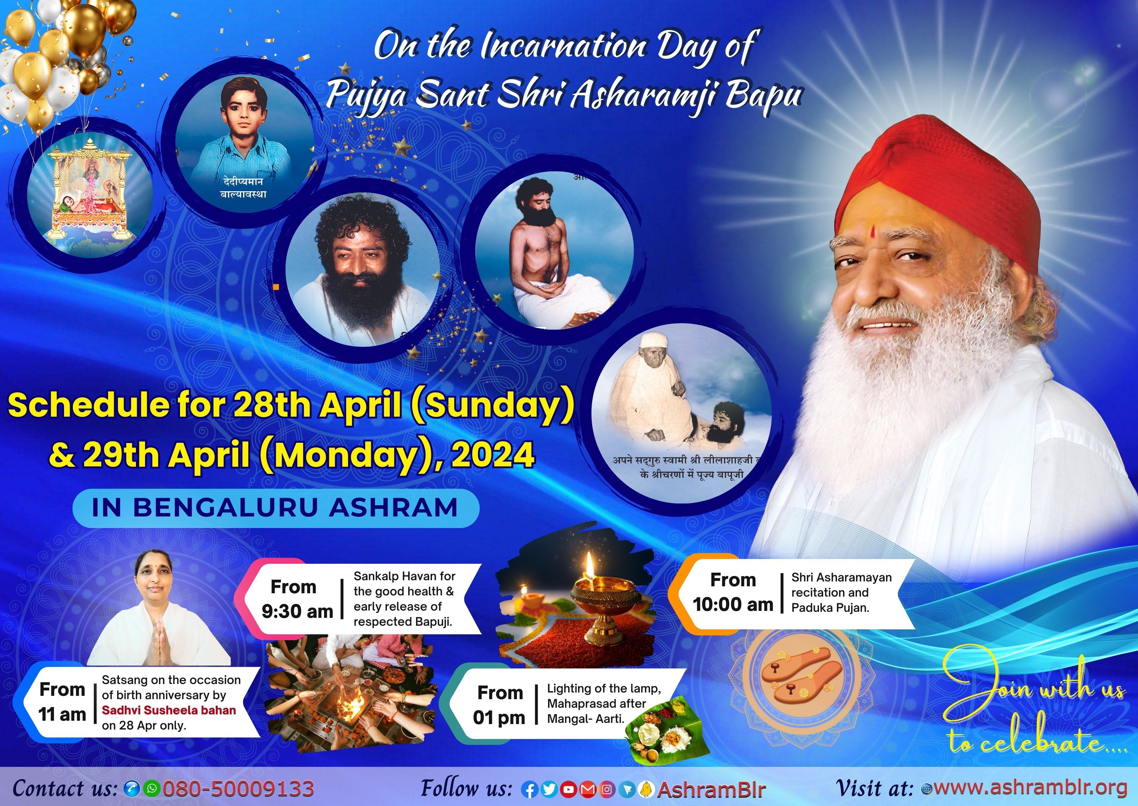 Saint's incarnation is the ultimate benefactor - "Janma Karma Cha Me Divyam"